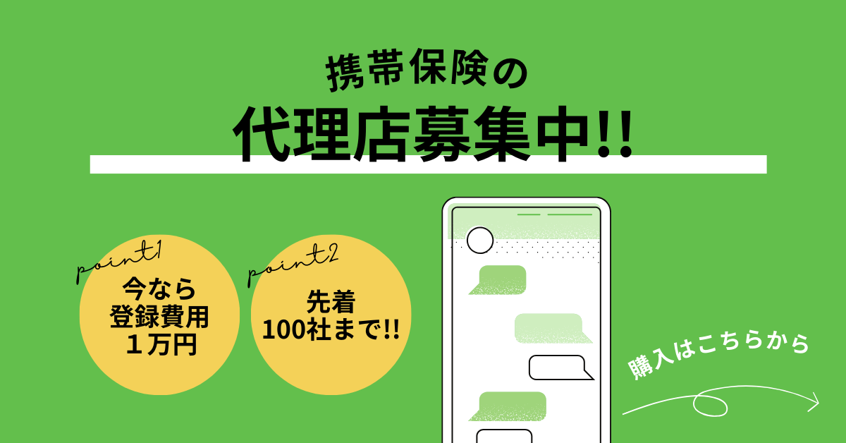 JPサービス通信サポート