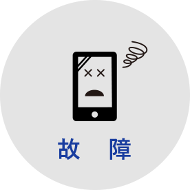 JPサービス通信サポート