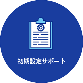 JPサービス通信サポート