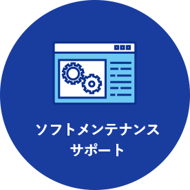 JPサービス通信サポート