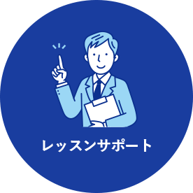 JPサービス通信サポート